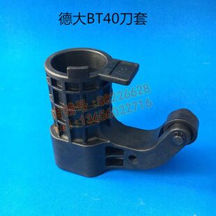 deta德大刀套BT40 65度圆盘式刀库刀杯加工中心尼龙塑料刀套刀杯