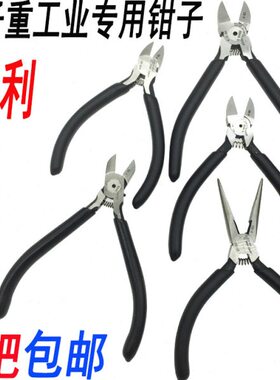 原装电子斜嘴钳斜口钳子塑料水口钳工业级剪钳尖嘴钳125mm5寸