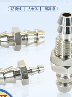 金属微型气嘴异变径接头4转3 6转3 宝塔直通 PU气管转硅胶管铜接