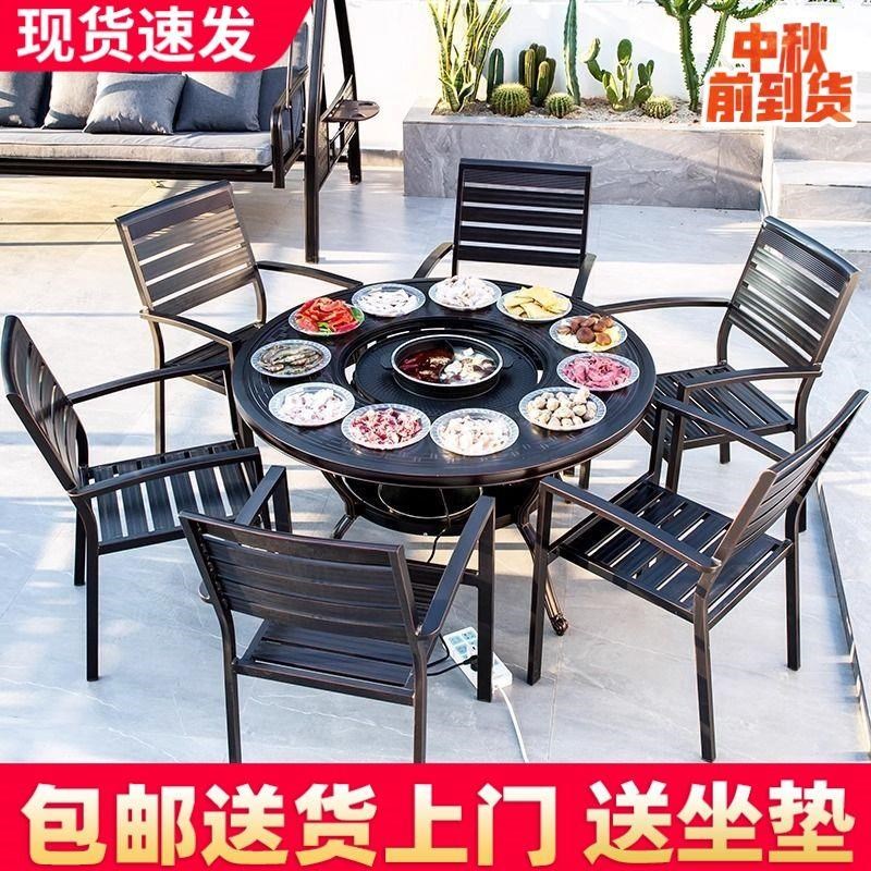 围炉煮茶烧烤一体桌庭院烧烤桌椅组合电J烤炭烤火锅铸铝铁艺花园