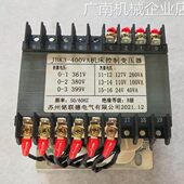 M7130平面磨0VA机床控制床JBK3 V变127V110变压器380V24VM7130
