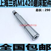 上海三机M1420磨床头架主轴M1420磨床头架主轴M1420磨床配件