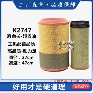 YK2747原厂配套汕德卡C7H空气滤芯豪沃T5G空滤曼发动机空气滤清器