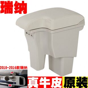 现代瑞纳扶手箱2010 11 12 13 14 15 16款瑞奕瑞纳原装真皮手扶箱