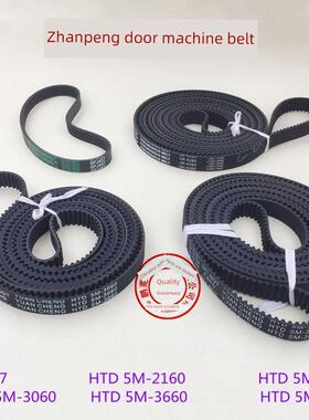 展鹏门机皮带6PJ457 HTD 5M-2160 2460 3060 3660 4260电梯同步带