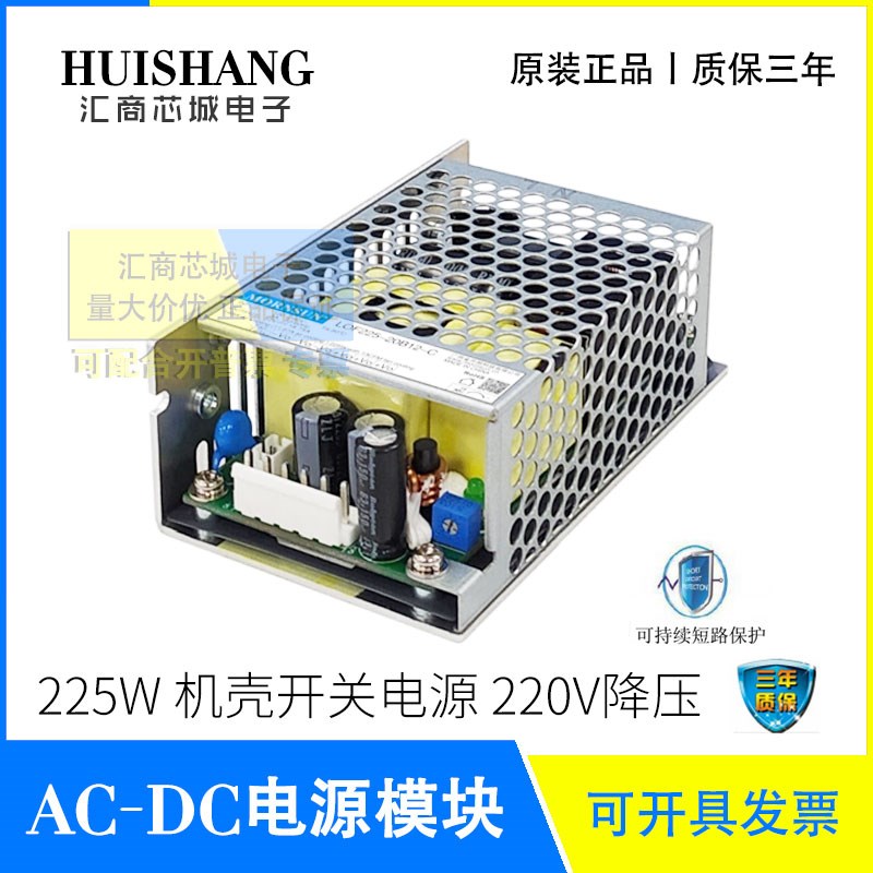 LOF225-20B12-C 金升阳/MORNSUN LOF225-20B15/24/27/36/48/54-C