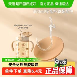 evorie爱得利原装水杯吸管杯配件无重力球带吸管刷备用吸嘴