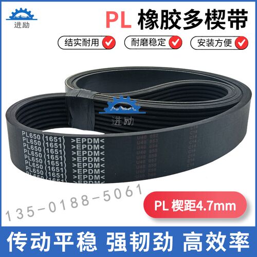 橡胶多楔带PL1910 PL1920 PL1924 PL1925多沟带竖槽齿形皮带