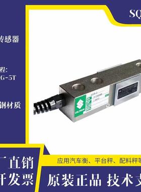 原装世铨CELTRON威世称重传感器SQB-1T/250/500KG1.5T/2T/5T现货