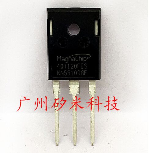 IGBT单管逆变焊机逆变管40T120美格纳IGBT管子40T120FES