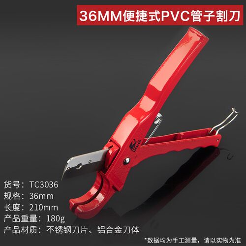 管子割刀PPR pvcPE PB万能水管剪刀36mm空调剪管器快剪割管刀切刀