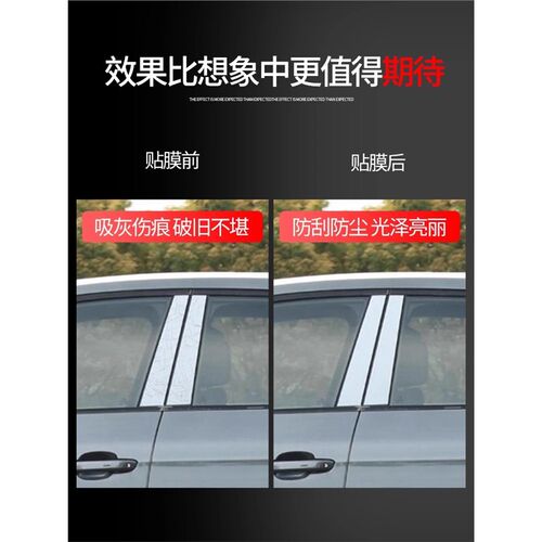 A6L奥迪Q5改装b柱Q3贴膜A4中柱膜A3保护A8贴纸A7/Q7/Q8车窗Q2饰条