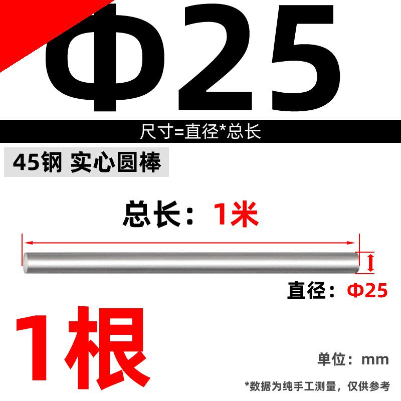 45号钢研磨圆钢棒光杆合金钢实心圆棒钢材圆钢条磨光棒24mm