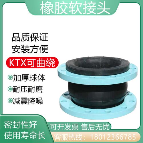 KXT法兰软连接挠性接头软接头管道减震器连接管橡胶软接头DN5065