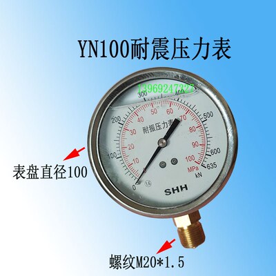 锚索涨拉千牛力值表千牛表涨拉泵千牛表SHH千牛耐震压力表