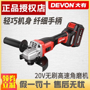 大有2906角磨机20V锂电无刷高速高效切割打磨抛光机高转速磨光机