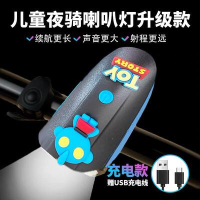 earlyrider儿童自行车灯前灯 可充电强光手电筒喇叭山地车夜骑灯