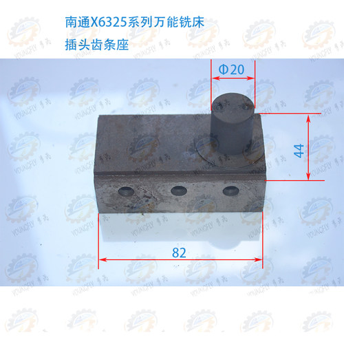 南通t科技X6325 X6330A系列万能摇臂铣床插头齿条座
