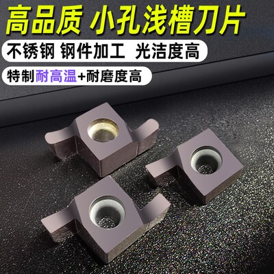 小内孔槽刀 浅槽刀片 卡簧槽切槽刀片 7GR/9GR/8GR200/300/150