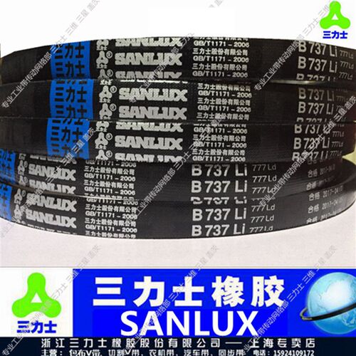 三力士皮带三角带V带B2337/B2362/B2388/B2413/B2438/B2450
