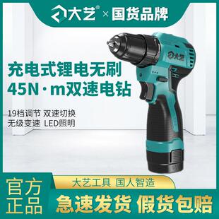 大艺Q3-3305SE无刷16V锂电手电钻起子无刷电机多功能家用螺丝刀