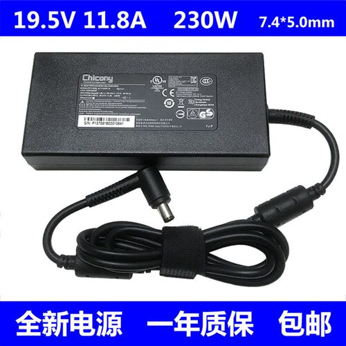 TR雷神ZERO 911Pro 911-S6笔记本充电源适配器19.5V11.8A原装230W