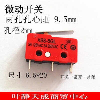 微动开关 限位开关 XSS-5GL 5A 125VAC 3A 250VAC