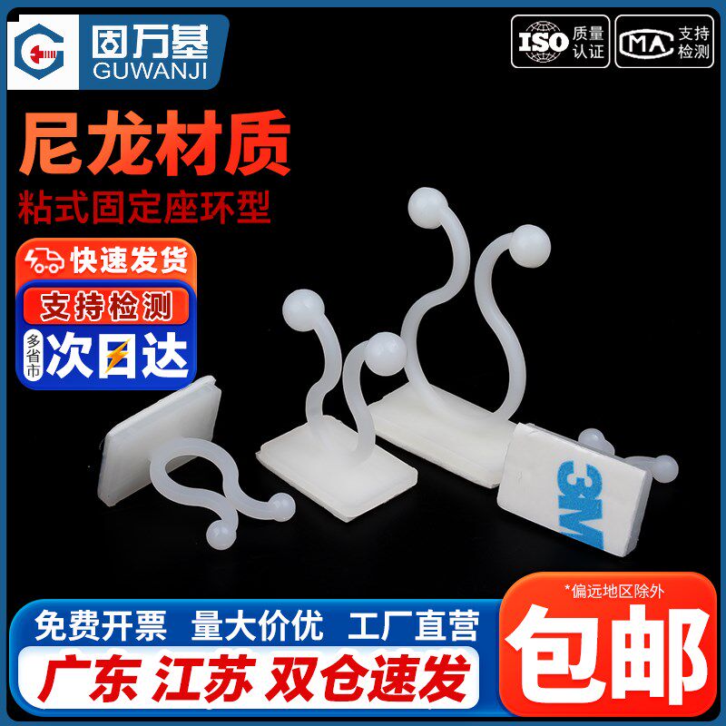 扭线环电线理线神器束线夹绿萝爬墙固定器自粘式线卡子卡扣固定座