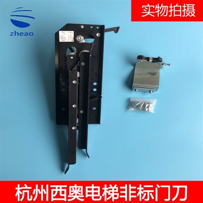 杭州西奥电梯货梯XTA2703AAT003门刀组件全新 原装