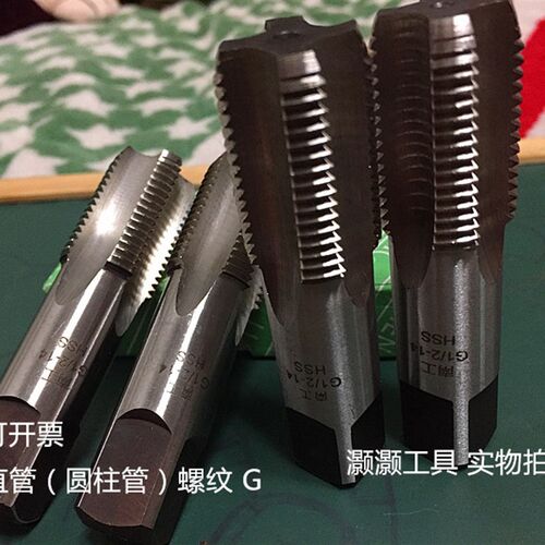 英制管螺纹丝锥 水管牙丝锥G ZG Z/NPT 1分 2分 3分 4分 6分 1寸