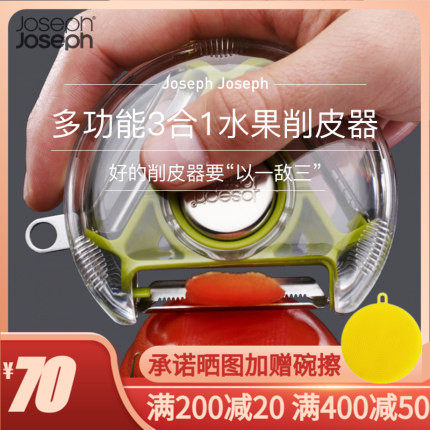 英国进口Joseph Joseph 厨房用品削皮器 多功能家用不锈钢刮皮刀