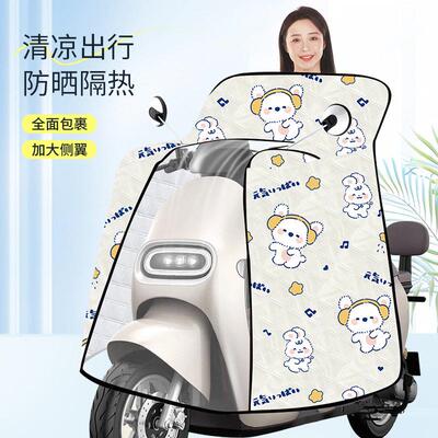 当风衣电动车夏季2024新款加大加宽全包围挡风被防晒罩电瓶车薄
