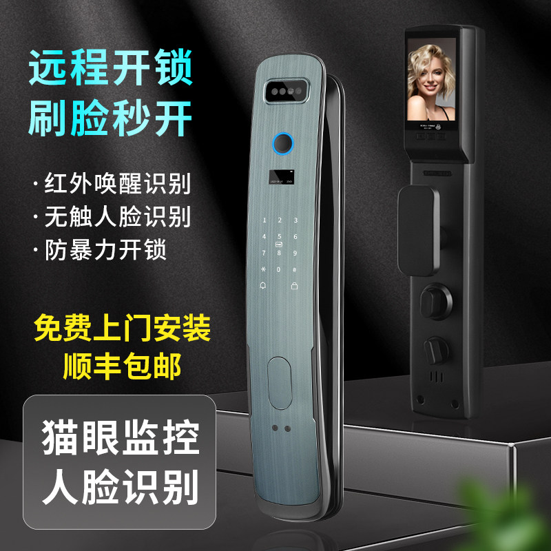 全自动3D人脸识别指纹锁家用防盗门密码锁电子智能门锁十大品牌