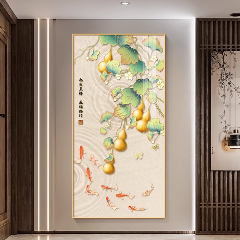五福临门入户玄关装饰画九鱼聚财正对门走廊过道挂画客厅葫芦壁画