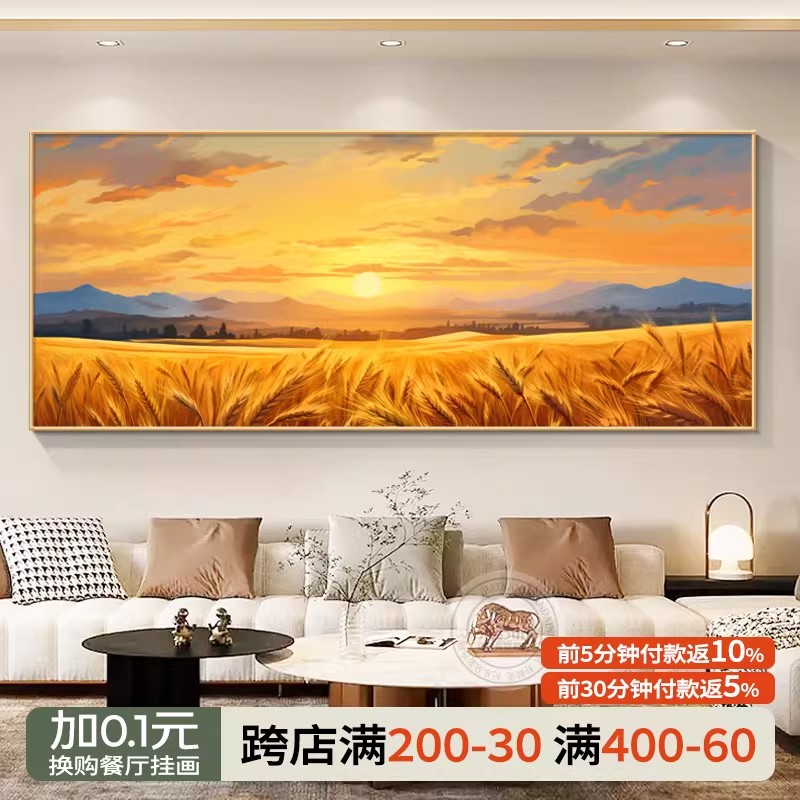 现代简约麦田挂画客厅沙发背景装饰画餐厅日出丰收壁画卧室稻田画