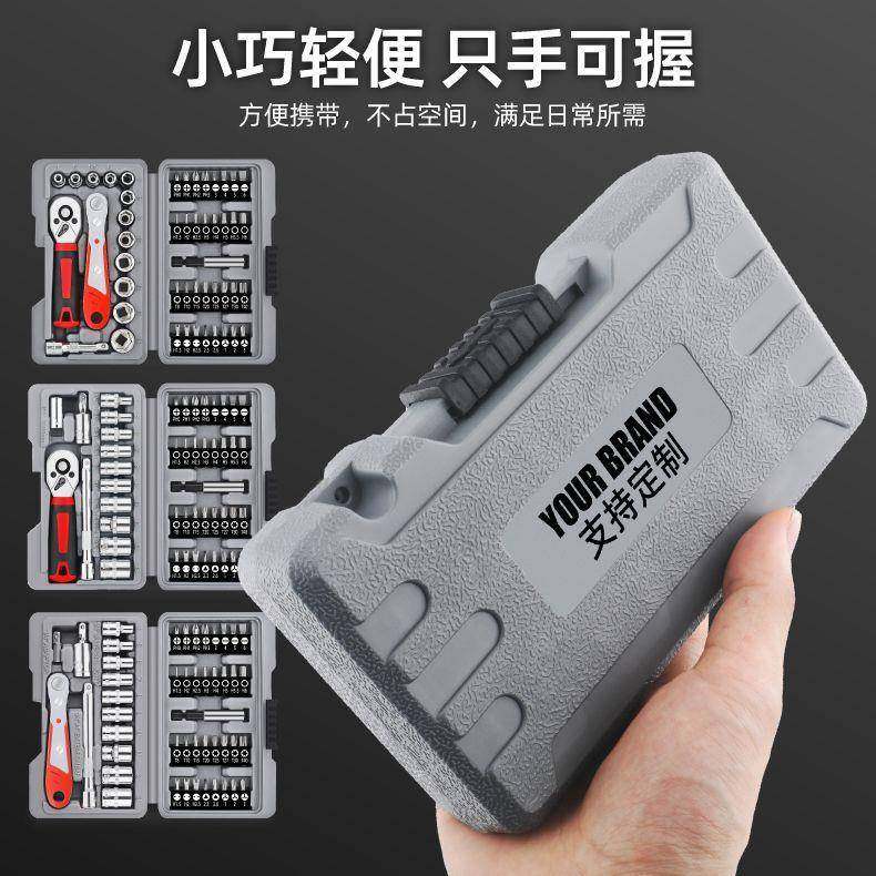 筒套批型头工套装棘轮扳手螺丝刀起416子摩托车具家用工具包小便,五金/工具,棘轮扳手,淘宝优惠券,粉丝福利购,淘宝优惠卷