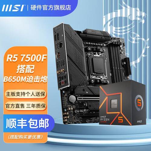 AMD锐龙R57500F4盒装散