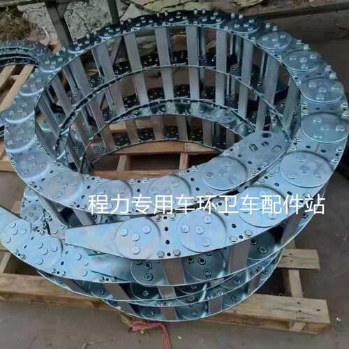 程力楚胜粤海拖车清障车配件油管保护链条2.3-3尼龙拖链铁滑道链