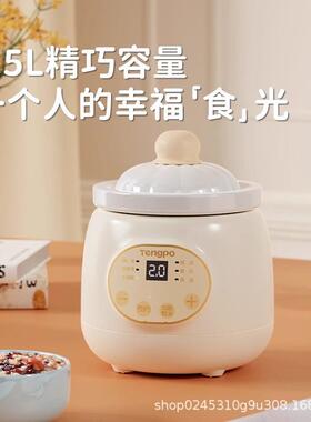 藤婆一人迷你红电锅小型炖盅陶食瓷煲炖汤网多功能煮粥83404神炖