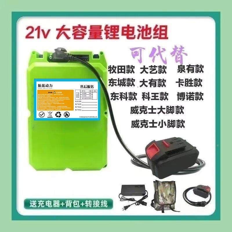 割草机电动扳手款大容量电519钻角机电锤工磨具18v通用池锂电电池,3C数码配件,智能门锁充电电池,淘宝优惠券,粉丝福利购,淘宝优惠卷