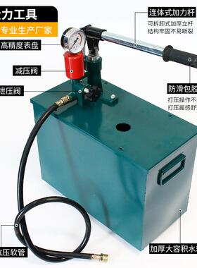 打压QOF泵手动试泵ppr压管打压机管道水压测试压力泵水地暖检漏仪