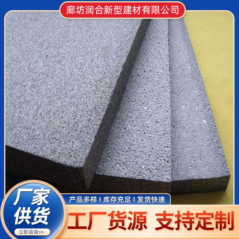 厂家供应b1级黑色SEPS保温板 难燃石墨聚苯乙烯泡沫板 石墨聚苯板