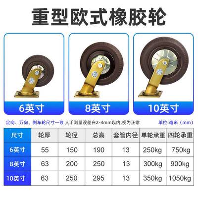 超重橡胶轮寸8寸静音801万轮向平板小推车160寸拖车重型橡型胶脚