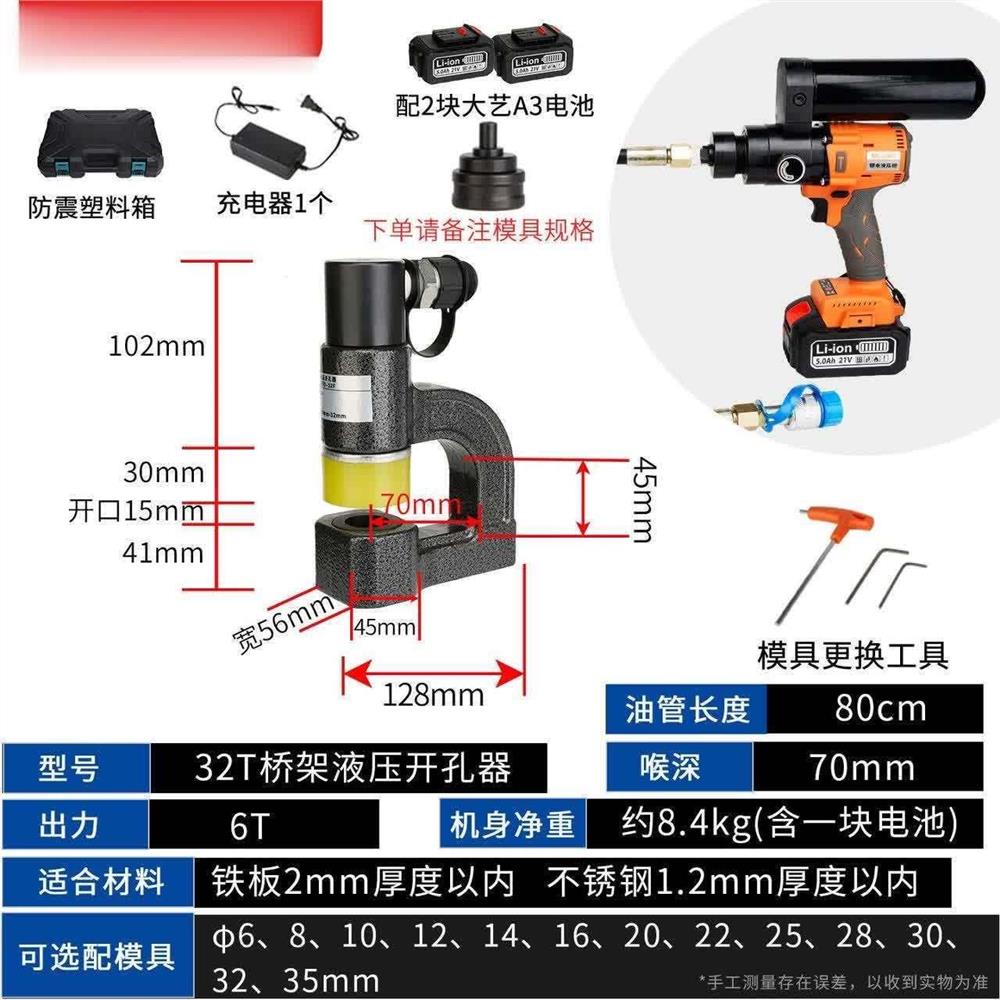 便携锂电手持超小型高压多功能连接器油压泵压力电动液压泵
