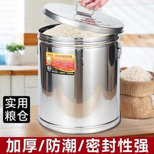 不密240锈钢陈米桶茶叶桶皮桶粮防食储物桶厨房潮封罐储存容器面