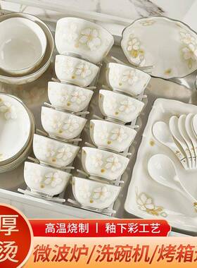 碗瓷盘装合家用釉下彩2Z1204025套新款高级感乔迁碗筷组陶盘子碗