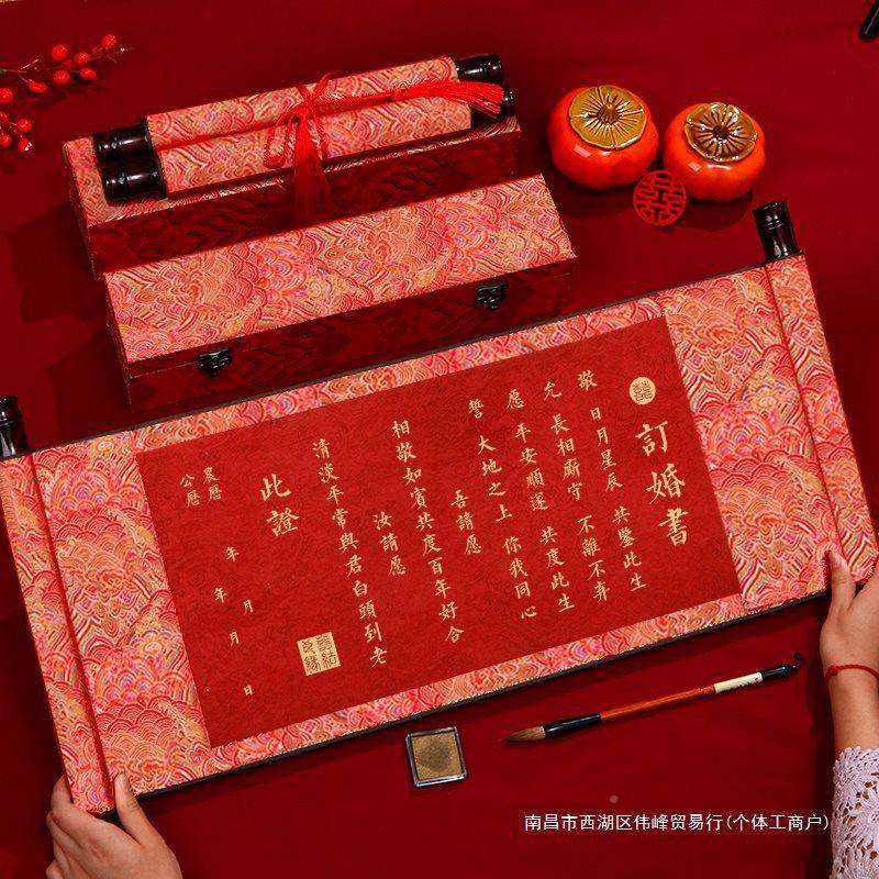 订婚书手写书中国聘感婚刺绣下书结婚空白卷轴送日EMQ子风书,节庆用品/礼品,陪嫁用品套装,淘宝优惠券,粉丝福利购,淘宝优惠卷
