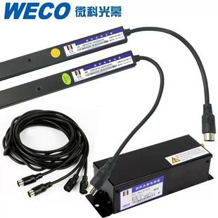 微科原装电梯光幕917A71各型号通用型电梯感应条红外线感应器