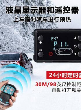 Treelig驻车加热器汽车货车卡车车载柴o暖风152105机2V24Vkw汽5车
