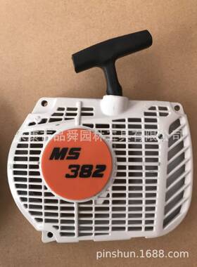 厂家直销STHLMS81MS382油锯ZXX启动器油锯配件园I林伐木3锯配件